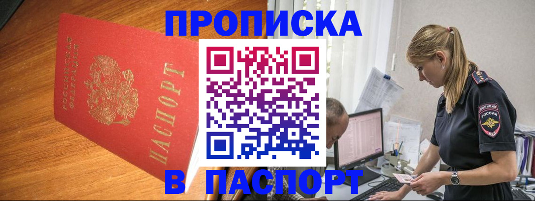 регистрация для дет. сада в Никольске