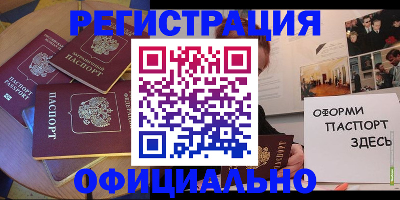 прописка паспорт в Никольске