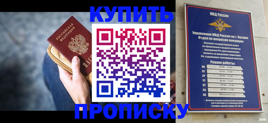 временная регистрация поиск в Никольске