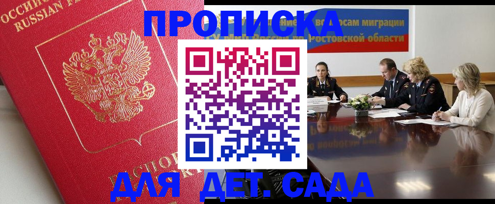 временная регистрация госуслуги в Никольске